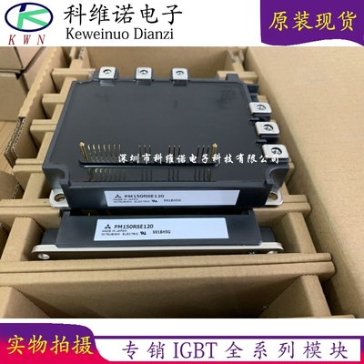 PM150RLA120/7MBP150RA120-05/PM150RSE120/PM100RSE120