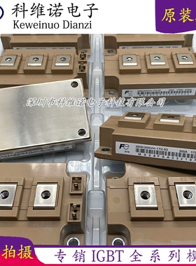 全新2MBI450VH-120-50/170-50 2MBI300U4H-120-50 200U4D-120直拍