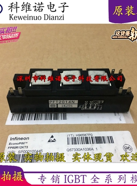 全新模块 PFT1514N PFT2014N 实物拍摄  实体现货