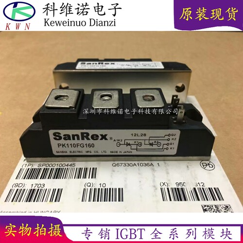 IGBT模块全新原装现货
