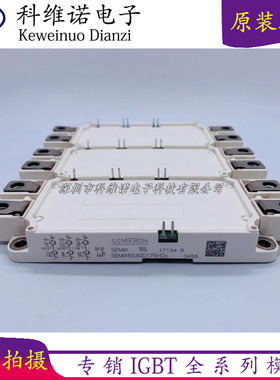 SEMIX653GD176HDC SEMIX703GD126HDC SEMIX653GD176v1  原装现货