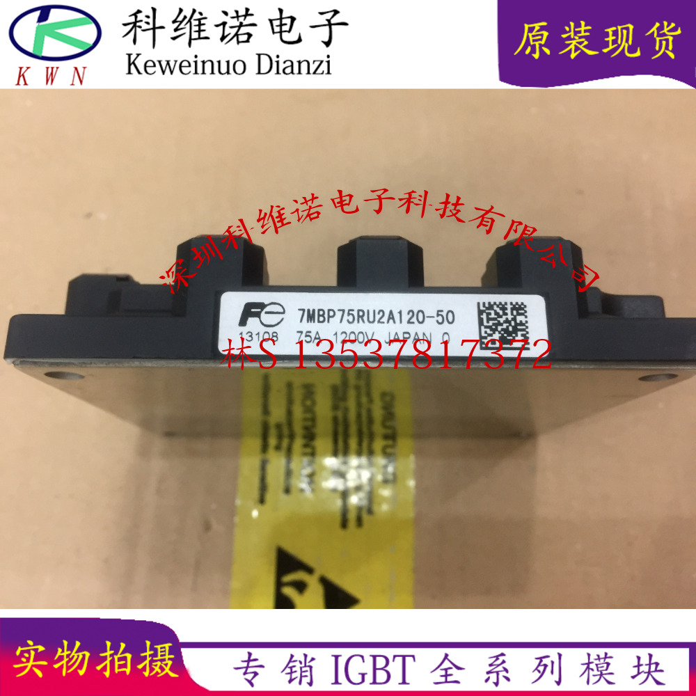 7MBP50RE120-05 7MBR75RA120-55 7MBP75RU2A120-50 7MBP25RA120-0