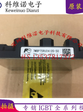7MBP50RE120-05 7MBR75RA120-55 7MBP75RU2A120-50 7MBP25RA120-0