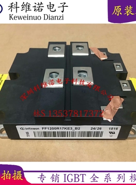 现货 FZ1000R17KE3 FF1200R17KE3_B2 FZ2400R12KE3 FZ1600R12KF4