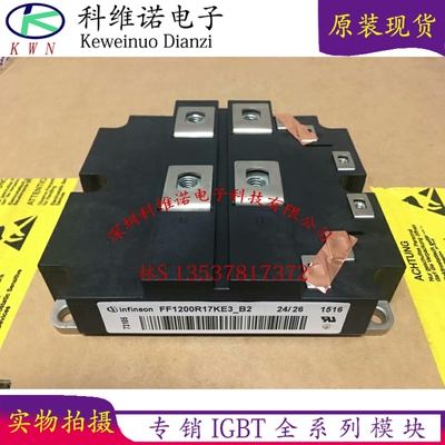 现货 FZ1000R17KE3 FF1200R17KE3_B2 FZ2400R12KE3 FZ1600R12KF4