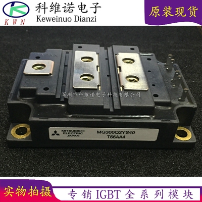 IGBT模块全新原装现货