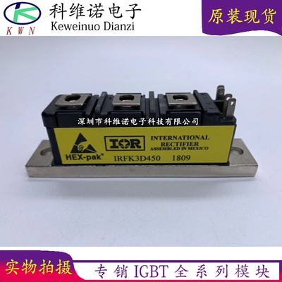 全新原装IGBT库存现货