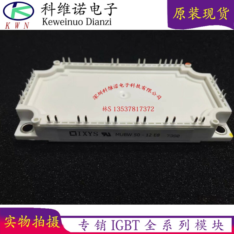 MUBW50-17T8 GT50PI120T5H DP50H1200T101729 MUBW50-12E8  全新