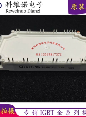 MUBW50-17T8 GT50PI120T5H DP50H1200T101729 MUBW50-12E8  全新