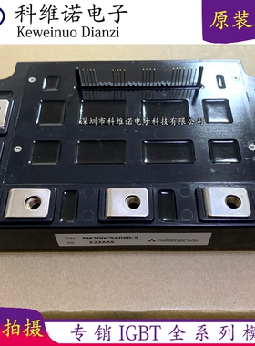 全新PM200RSA060PM300CSA060 PM300CSA060-5 PM200CSA060原装现货