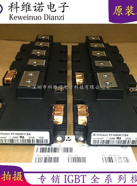 全新现货FF900R12IE4 FF1000R17IE4 FF1400R12IP4 FF650R17IP4