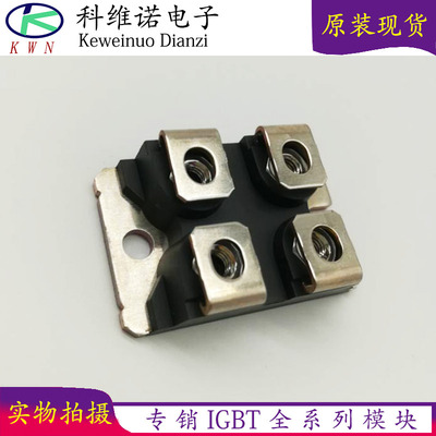 全新原装IGBT一系列模块