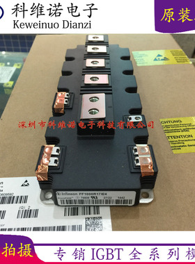 全新FF1000R12IE4 FF100R12IP4 FF1400R12IP4 FF1400R17IP4 FF900