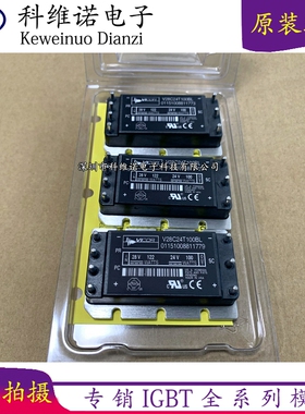 全新现货V28C24T100BL V28C24C100BL V28C24M100BL V28C24E100BL