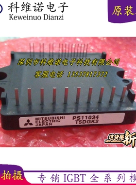 全新原装现货 PS11032 PS11033 PS11034 PS11036质量保证 欢迎购
