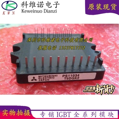 IGBT功率模块原装现货