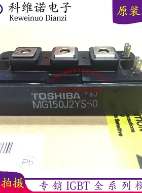 全新MG50Q2YS43 MG50N2YS9 MG100J2YS40 MG150J2YS50 MG75Q2YS40