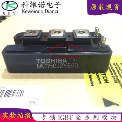 全新MG50Q2YS43 MG50N2YS9 MG100J2YS40 MG150J2YS50 MG75Q2YS40