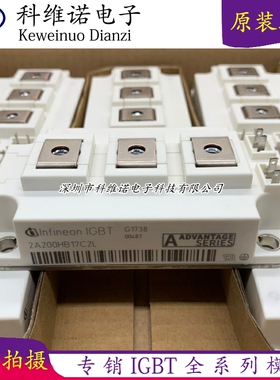 全新2A200HB17C2L 2A300HB17C2L 2A200HB17C2L-ENG FF200R17KE3