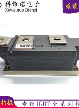 MFC500A1600V MFC500-12-14-16-18-25 可控硅半控模块 晶闸管模块
