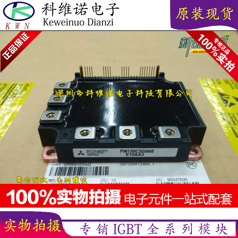 PM75CSD120 PM75CSD060 PM100CSD060 PM150CSD060 PM200CSD060