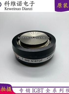 T589N18TOF T640N16TOK T718N16TOF T298N1200TOC T920N02TOF模块