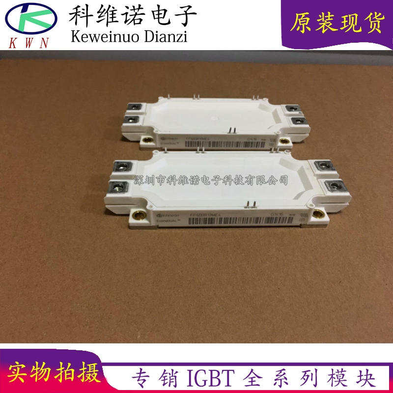 IGBT模块全新原装现货