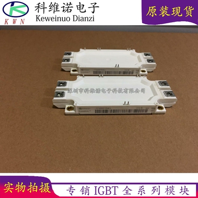 IGBT模块全新原装现货