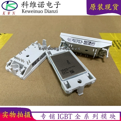 全新原装现货库存IGBT模块全新