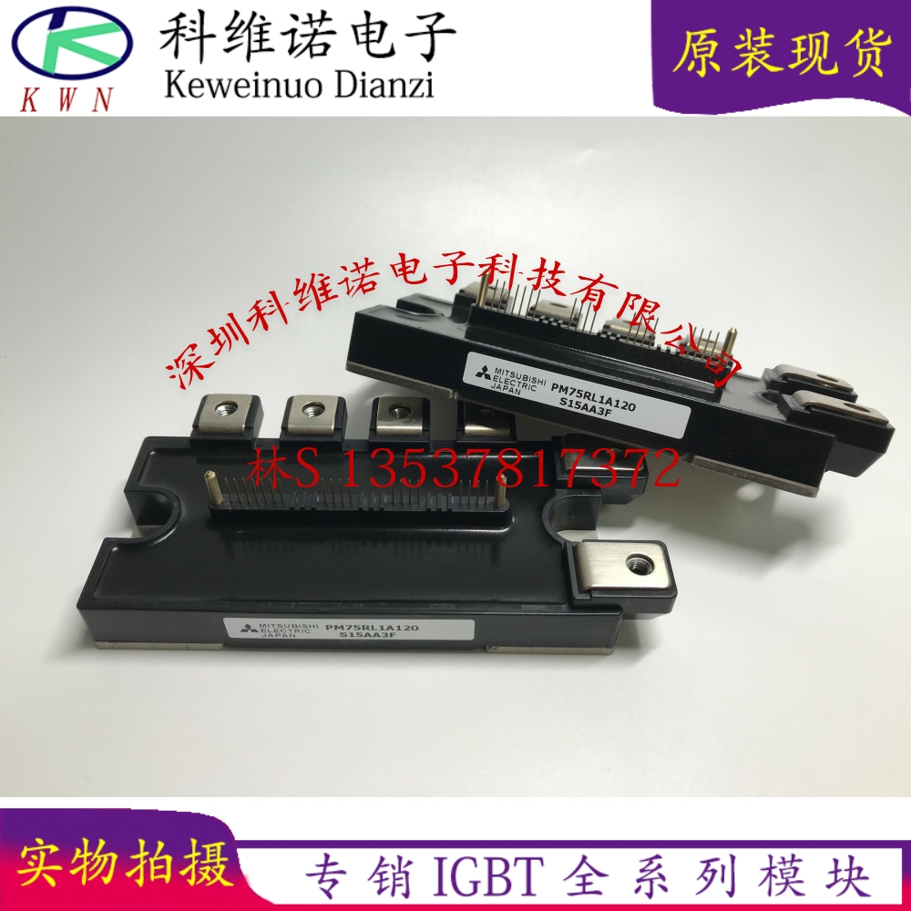 全新 PM75RLA120 PM75RL1A120 PM50RLA120 PM75CLA120现货