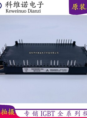 三菱模块原装现货CM75MXB2-24A
