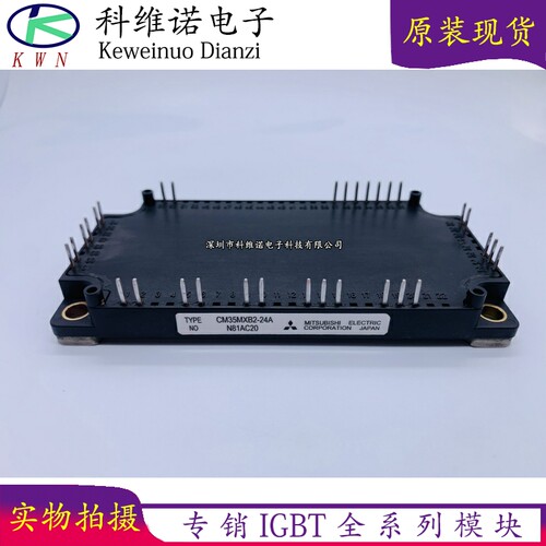 三菱模块原装现货CM75MXB2-24A