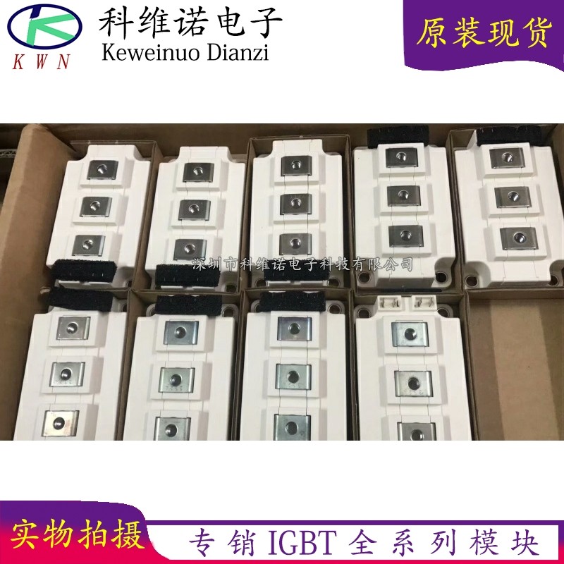 IGBT模块全新原装现货