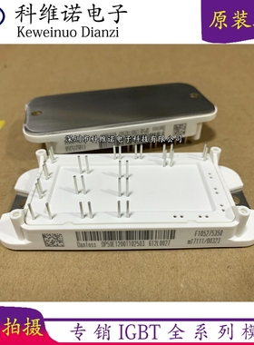 模块DP50E1200T102503 DP35E1200T102503 DP50E1200T102508现货