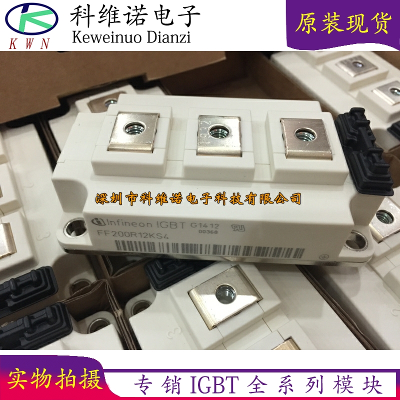 原装FF200R12KT3 FF200R12KE3 FF200R12KT4 FF200R12KS4