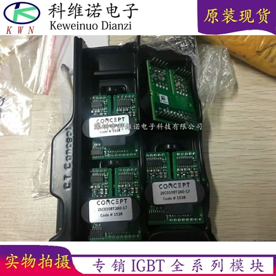 IGBT模块全新原装现货