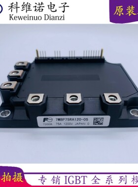 7MBP25RA120-09 7MBP75RA120-55 7MBP75RA060-09 7MBP75RA120-05