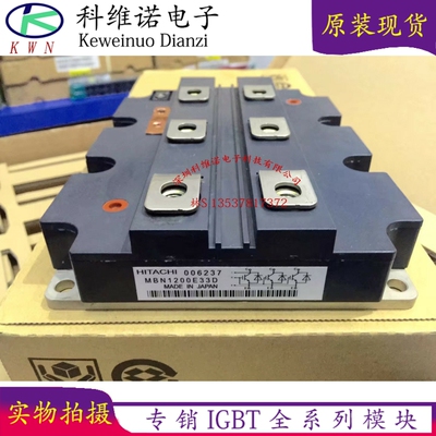 全新原装正品 MBN1200E25C MBN1200E33C MBN1200E33D