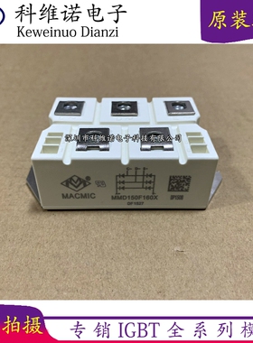MMD150F160X MMD200F160X MMD200G160X MMD250F160X全新现货咨询