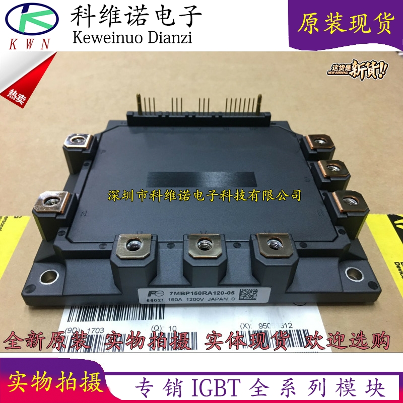 全新7MBP150RA120-05 -24 04  7MBP100RA120-05 7MBP300RA060咨询