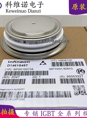 全新 晶闸管/可控硅 D1251S45T D1381S45T D1461S45T 平板二极管