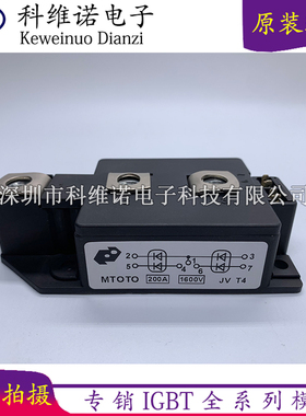 MTOTO200A1600V MTOTO Z2018  XT1789-05 Z2FORCE