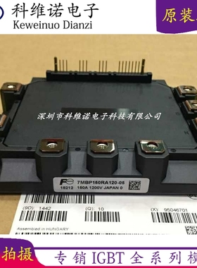 全新7MBP150RA120-05  -04 24 7MBP100RA120-05 -04 7MBP300RA060