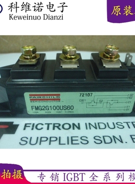 FMG2G100US60 FMG2G50US120 FMG2G150US120全新原装进口