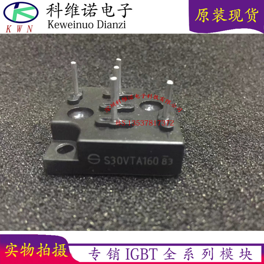 S20VTA80U S30VTA60 S30VTA80 S30VTA160 S20VTA80 S20VTA60现货
