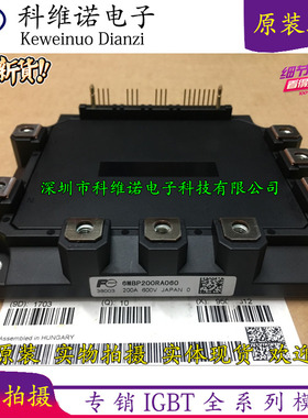 全新7MBP200RA060 7MBP200RA060-09 7BMP200RA060-05