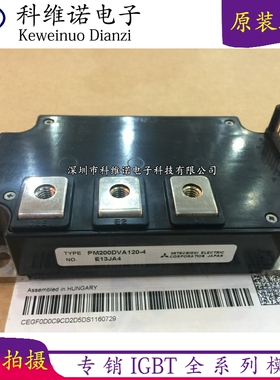 原装PM200DVA120-4 PM300DVA120 PM400DVA120 PM600DSA060现货