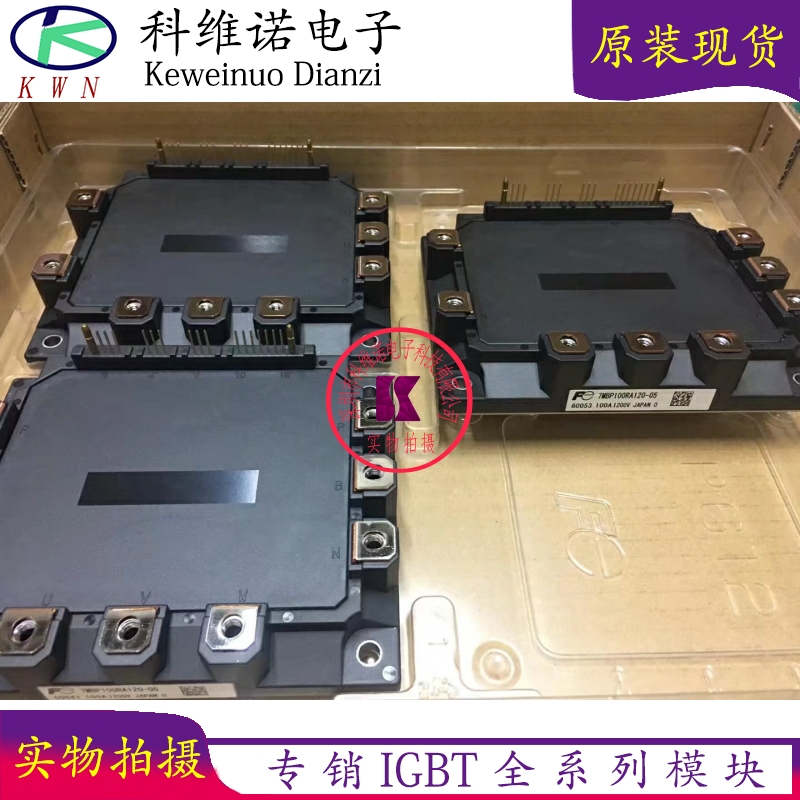 IGBT功率模块原装现货