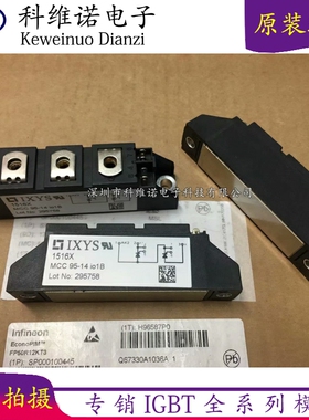 全新现货 MCC95-14I01B MCC95-16I01B MCC95-12I01B MCC95-18IO1B