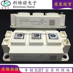 全新SKM400GAR12E4 SKM400GAL12E4 SKM400GAL12V SKM400GAR12T4